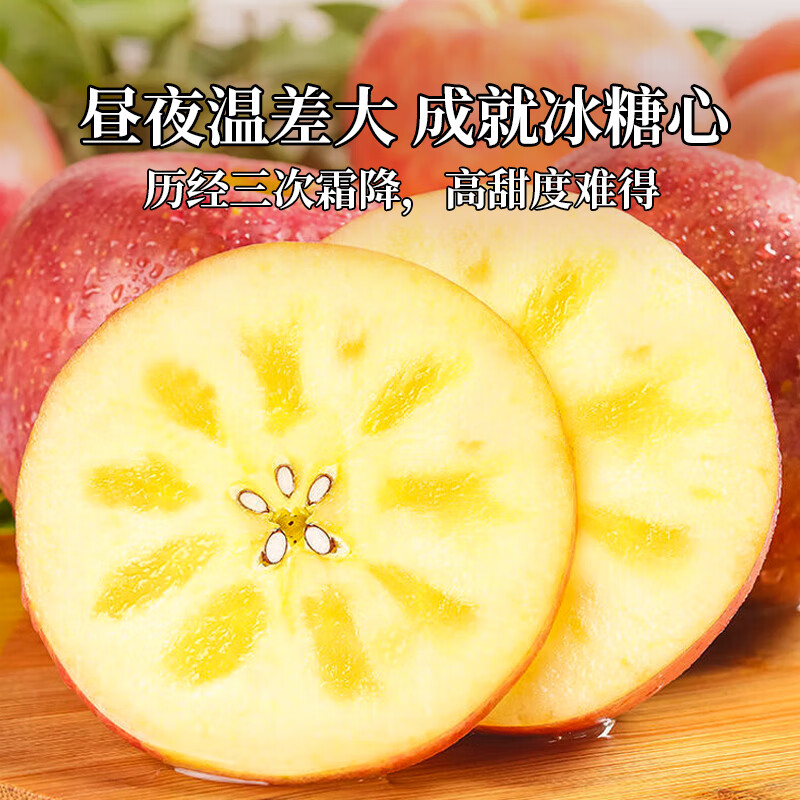 新疆阿克苏冰糖心苹果平安果礼盒圣诞礼物送情侣新疆直采新鲜水果 圣诞礼盒平安果*4【单果80mm+】
