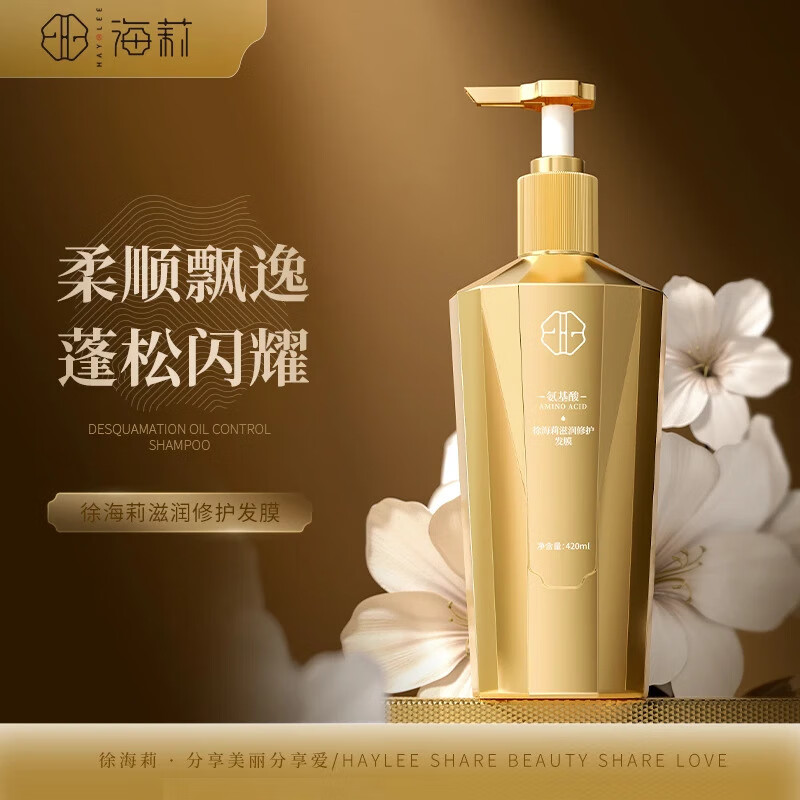 徐海莉氨基酸滋润修护发膜养护润发柔顺改善毛躁护发素官方正品 徐海莉滋润修护发膜420ml*1瓶