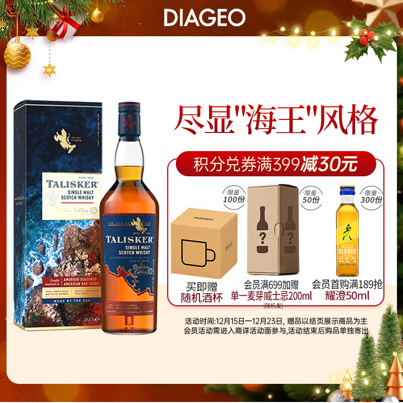 泰斯卡（Talisker） 苏格兰单一麦芽威士忌 原装进口洋酒礼盒 泰斯卡DE酒厂限定 700ml