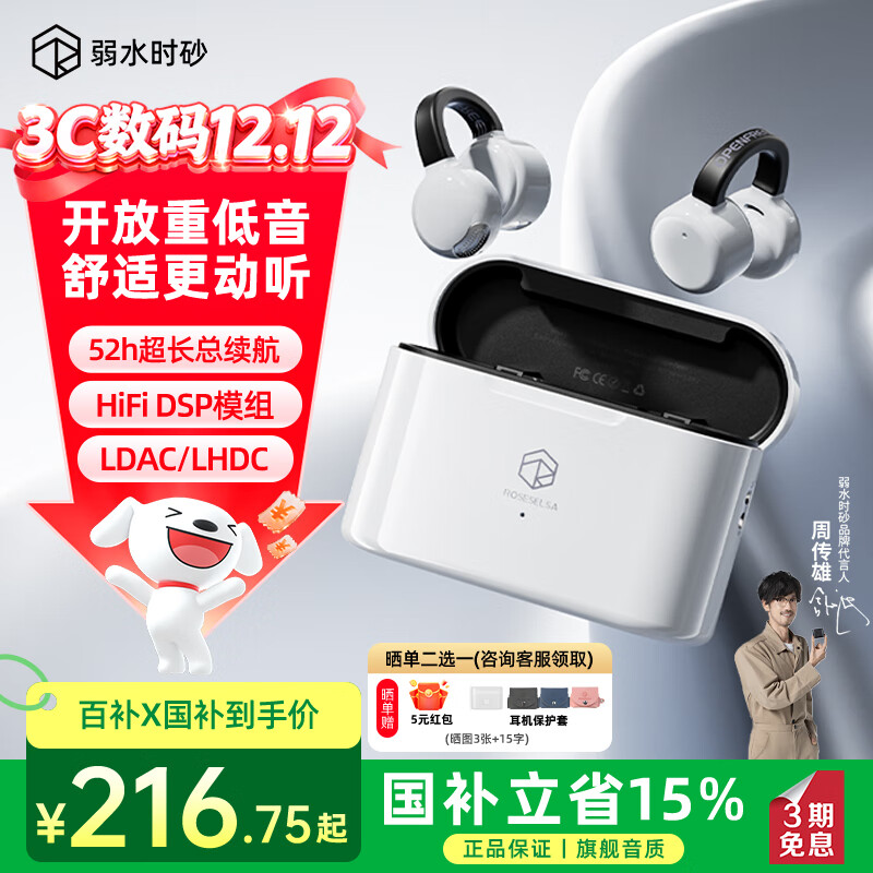 弱水时砂【八仓现货】OpenFeel蓝牙耳机耳夹式真无线HIFi音质挂耳运动跑步通话降噪骨传导概念开放式 月影白/52小时超长总续航 【LDAC/LHDC/LC3】三协议