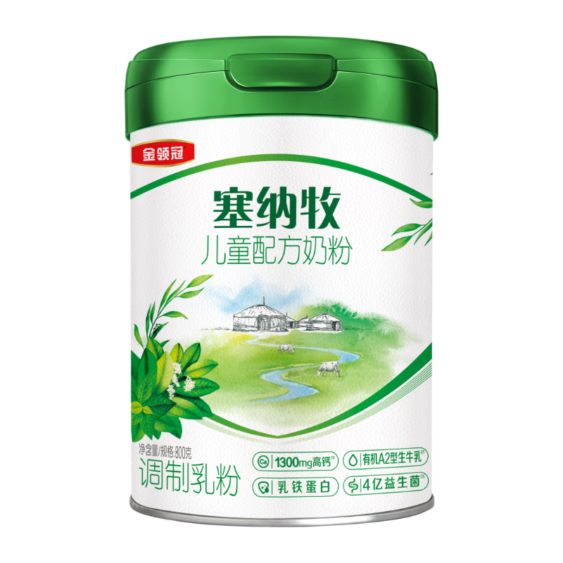 伊利金领冠塞纳牧有机A2β-酪蛋白奶粉4段(3-6岁)800g