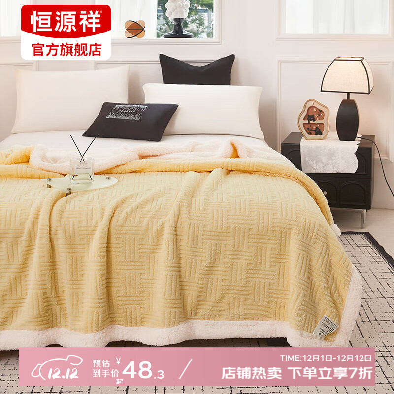 恒源祥舒棉绒午睡毯加厚保暖双面羊羔绒毯子沙发盖毯休闲毯毛毯毯子秋冬 【羊羔绒毛毯】稻香黄 230cm*200cm （1900g）