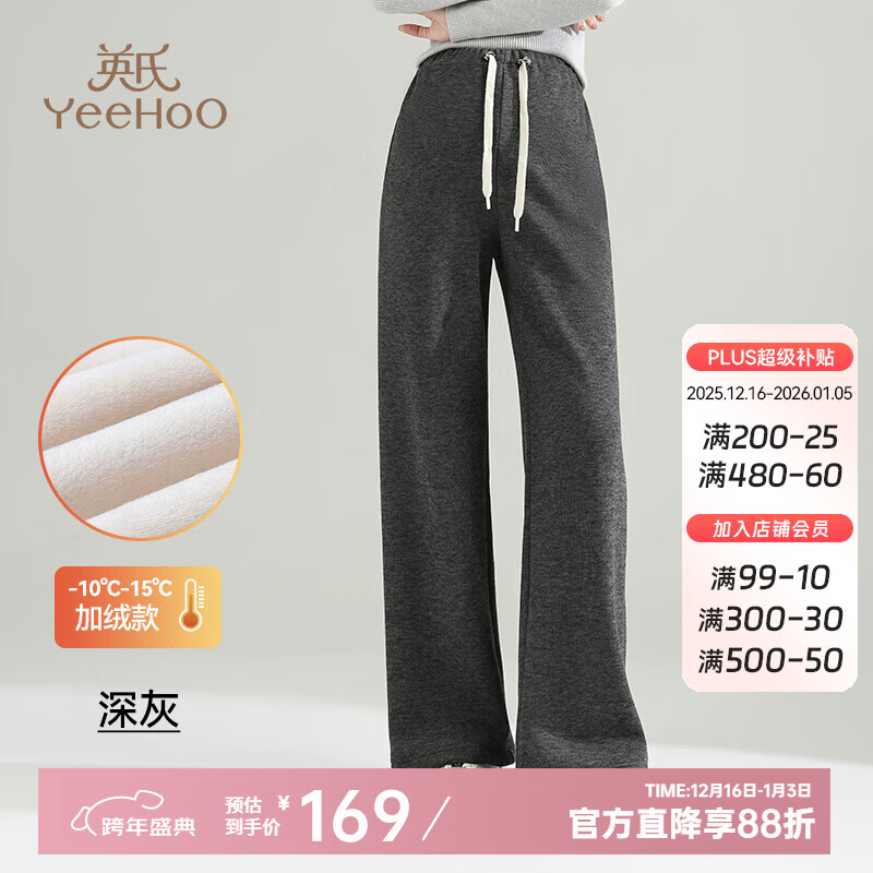 英氏（YEEHOO）孕妇裤低腰托腹阔腿裤秋冬季外穿休闲直筒裤加绒款百搭裤子 深灰色 L