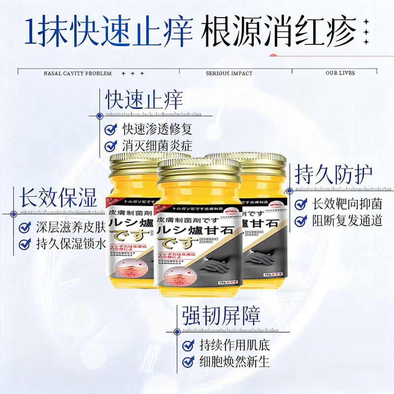 【3秒止痒】炉甘石皮肤干燥皮炎湿疹止痒润肤乳抑菌皮肤瘙痒膏 1瓶【3秒止痒】不管用不要钱 皮肤干燥瘙痒止痒效果最好的药