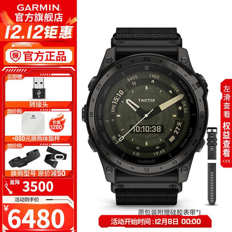 GARMIN̩ʱTactix7 AMOLED˶ֱ̽սѪ ̩ʱ tactix 7轺 5980Ԫ