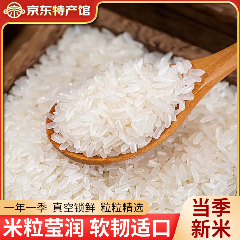 武当农夫 房县特产长粒香米 农家自产袋装2025新米大米 食用煮饭熬粥米粮 武当贡米10斤装 5kg*1袋