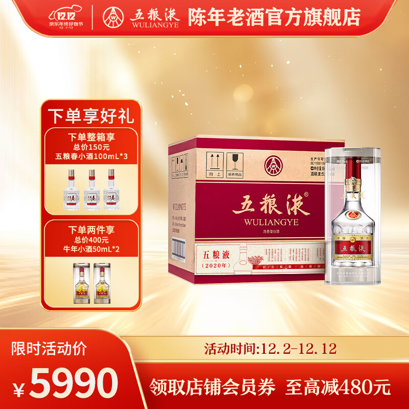 Wuliangye/Һ ˴ 52 Ũ 500ml 6ƿ 5990Ԫ