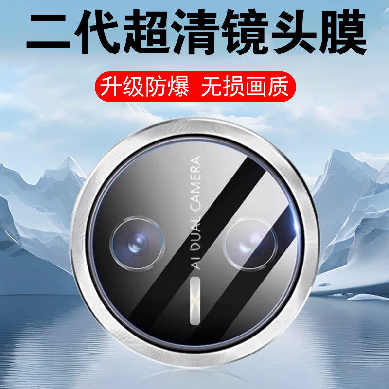 豆图华为matepadedge镜头膜matepad edge平板后摄像头保护matepadeage14.2寸padedge相机配件pad摄影壳 其他型号 matepadedge 【超清*2片装】无损画质