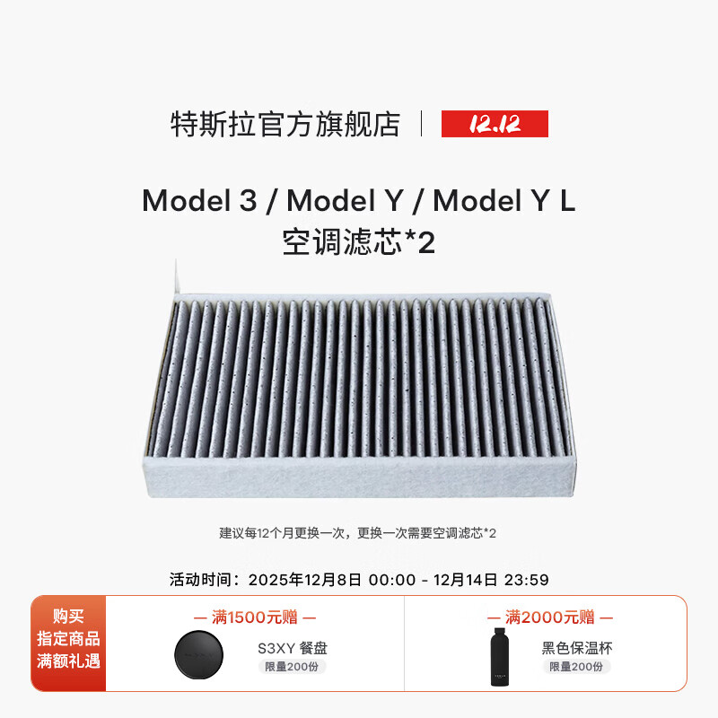 ˹Teslaٷ Model 3 / Model Y / Model Y L յо () Model 3/Y/Y Lյоװ 218Ԫ