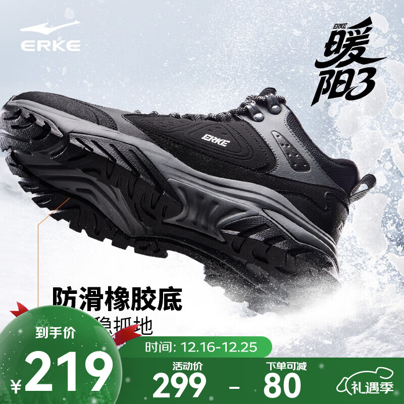 鸿星尔克暖阳3加绒休闲鞋男鞋冬季新款棉鞋户外防滑保暖加厚雪地靴运动鞋 正黑/碳灰 42