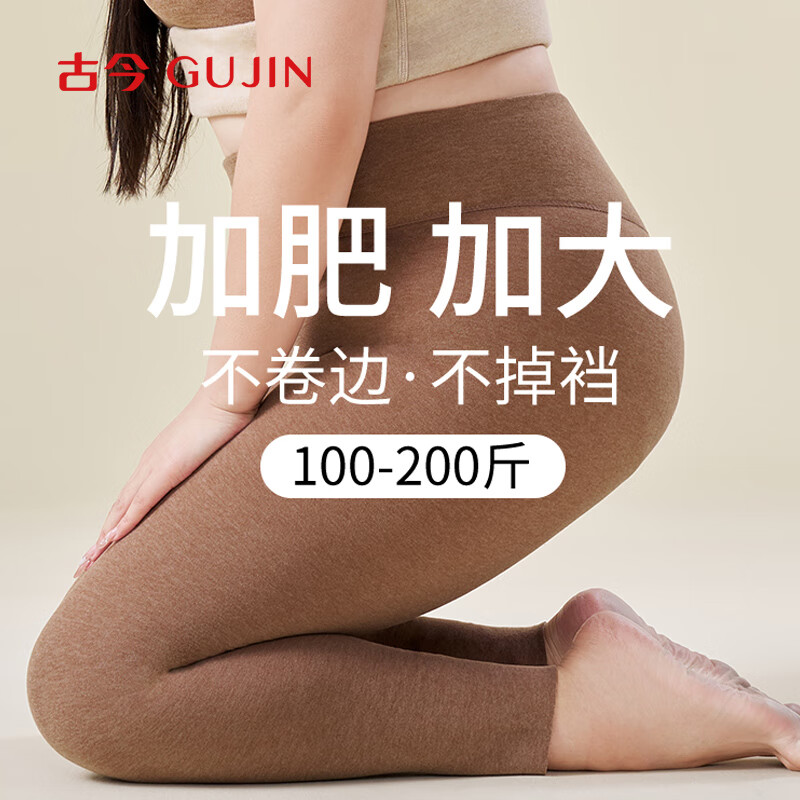 古今（GUJIN）大码高腰羊绒蚕丝秋裤女加肥加大200斤女士打底毛裤秋冬季保暖裤