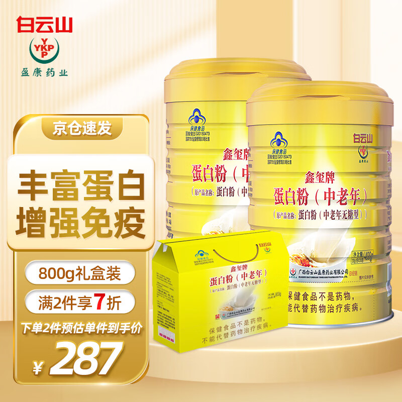 JD蛋白粉价格走势|蛋白粉价格走势图