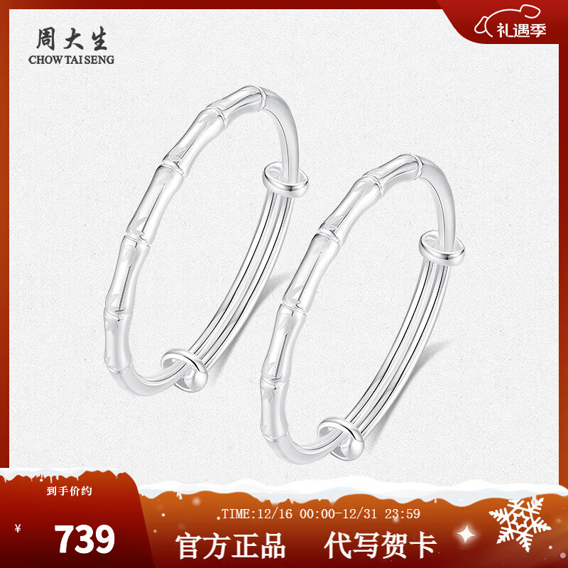 周大生S990纯银宝宝竹节推拉实心手镯男女婴儿镯子好运送节日礼物 银S990竹节手镯