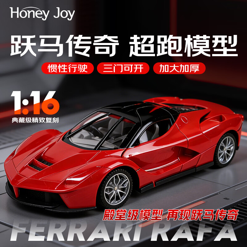 Honey Joy30厘米跑车法拉惯性赛车3开门儿童玩具车模型超跑男孩礼物