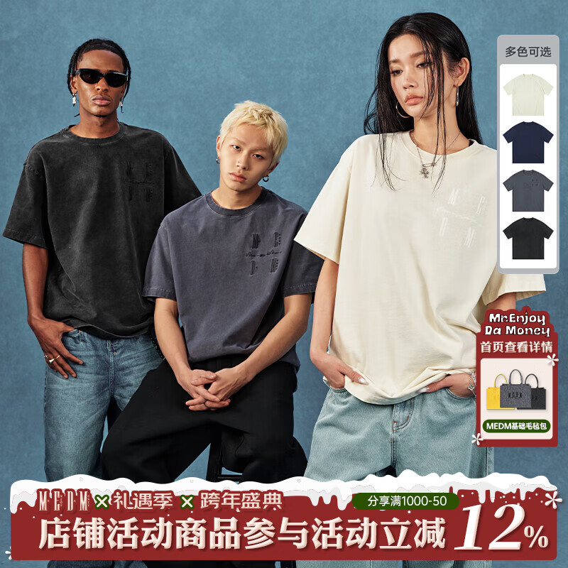 MEDM25SS基础四字logo水洗短袖T恤男女同款潮牌美式复古休闲体恤 白色 S