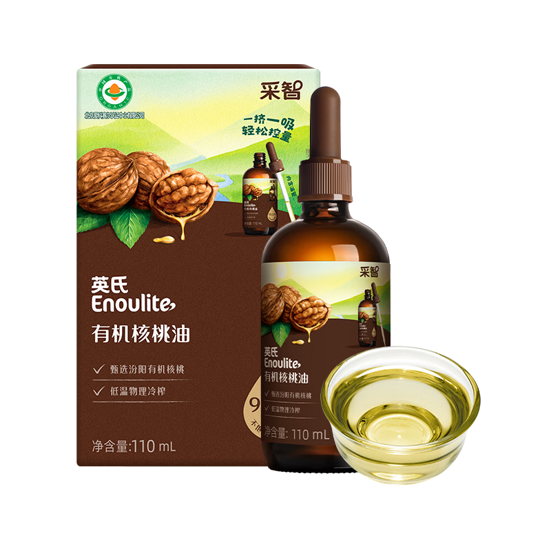 英氏有机核桃油辅食用油110ml佐餐凉拌油宝宝辅食6个月以上适用婴幼儿