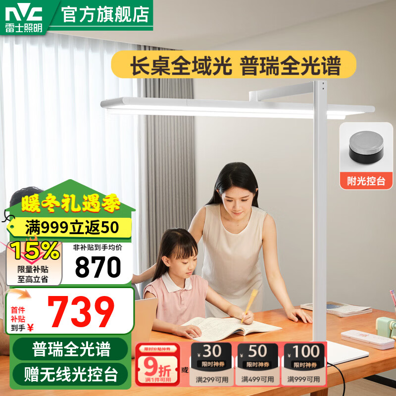 ��ʿ��NVC�������·������ȫ���׻������ܸ�Ӧ��صƶ����Ķ��鷿ѧϰ��̨�� V5 Pro-75W����+ң���� 691.6Ԫ(������)