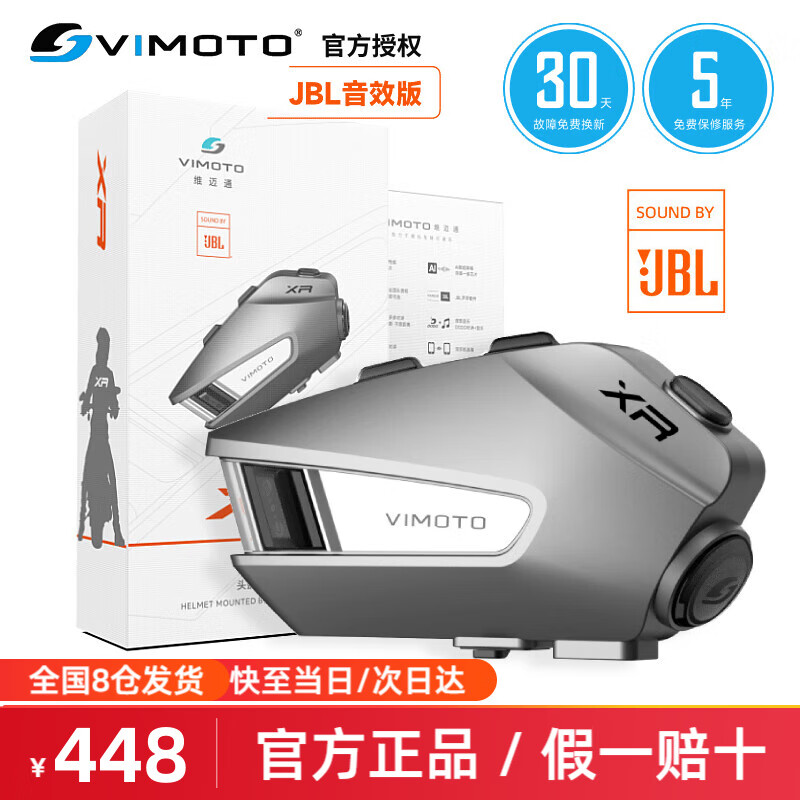 维迈通V10S V10X XR摩托车头盔蓝牙耳机V9X升级智能降噪JBL音效对讲通话 XR+全套配件（JBL音效）
