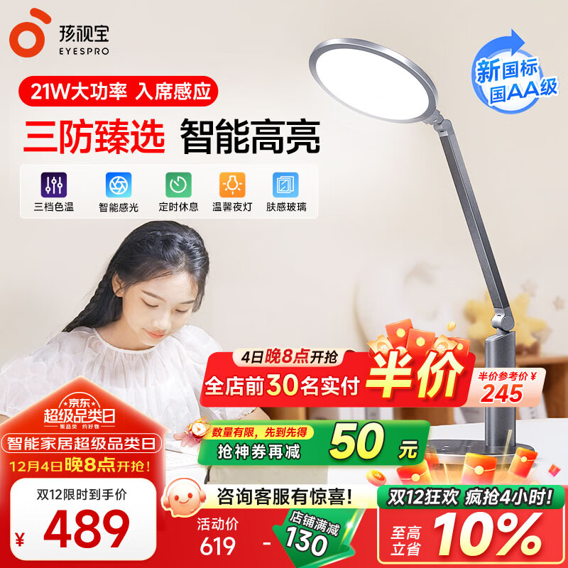 ���ӱ�����ѧ��ѧϰ����ר�û��۵ƶ�ͯ��д����̨���鷿���Ҵ�ͷСҹ�� ��Ʒ������OH13-B