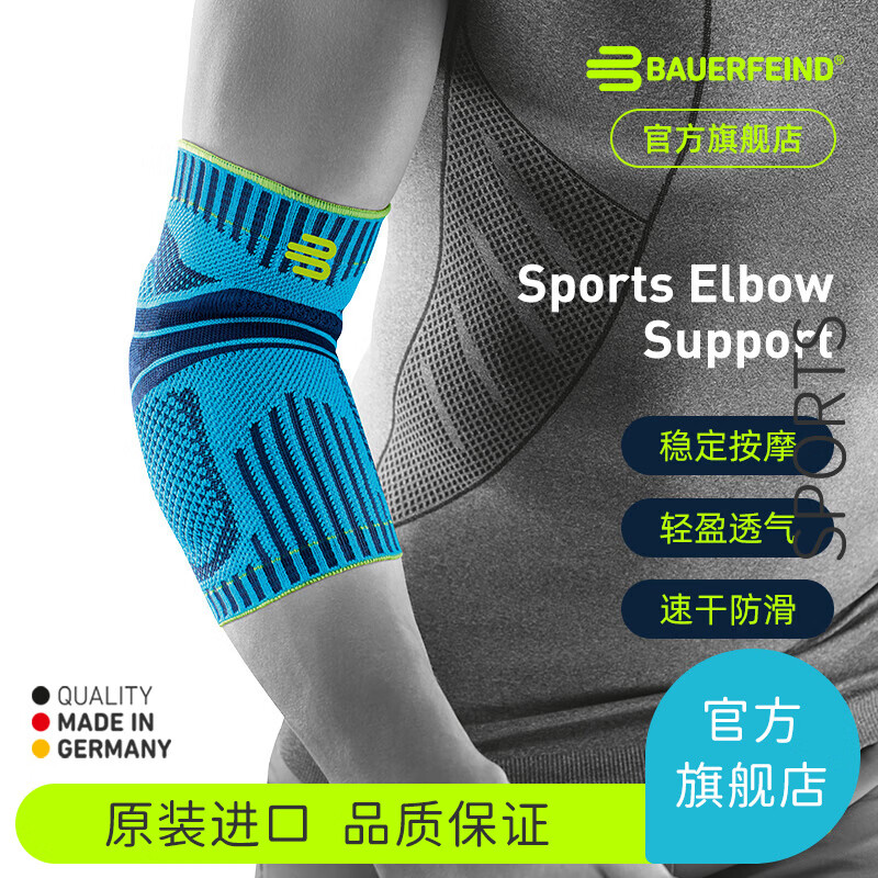 ��������BAUERFEIND�� Bauerfeind��������������Sportsϵ���˶����� ��ɫ S