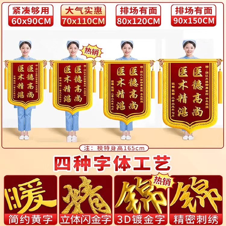 营奥锦旗定制锦旗刺绣定做感谢医生医院医护人员送老师送月嫂物业装修公司教练民警养生馆仙家锦旗 60*90豪华大龙须送锦旗袋【小巧紧凑】 刺绣款【匠心品质最高礼仪】