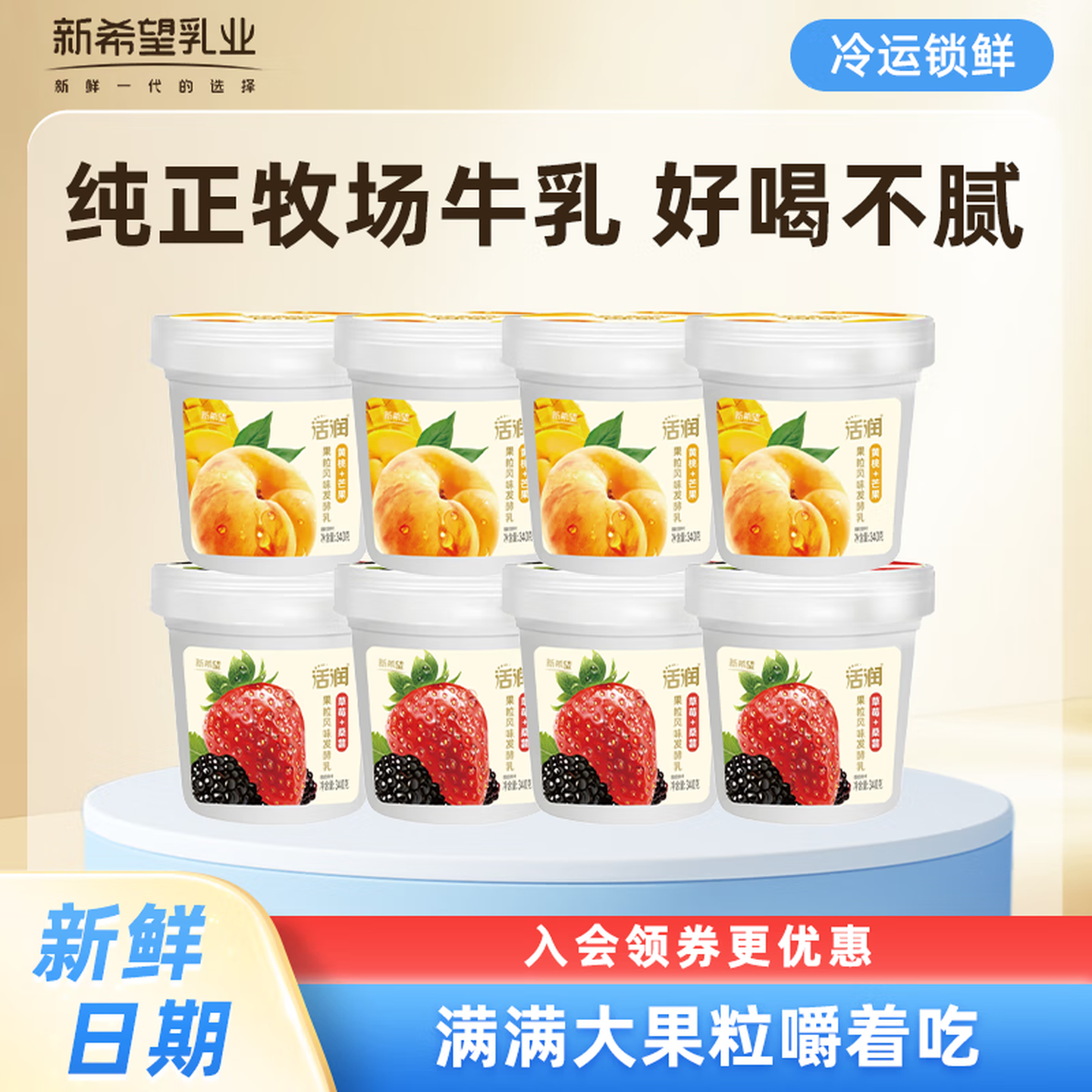 新希望初心纯酸奶340g*6