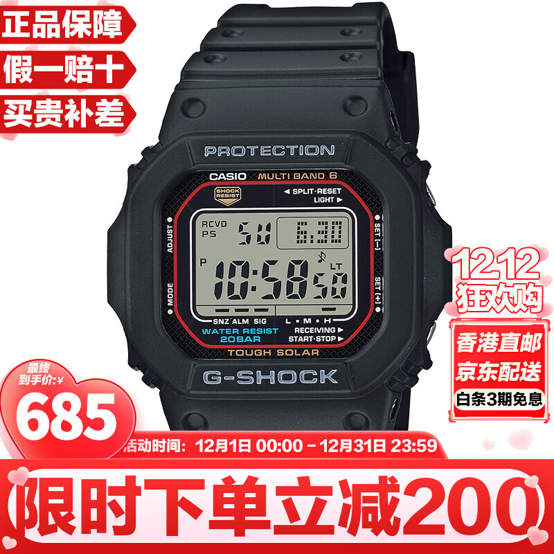 卡西欧（CASIO）G-SHOCK系列经典小方块街头时尚运动防水防震方形手表男送礼推荐 小红圈GW-M5610U-1太阳能+电波