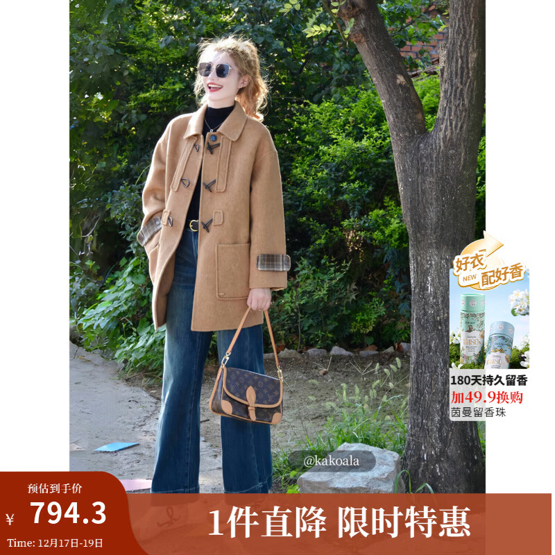 茵曼2025冬季女装新款羊驼毛桑蚕丝双面呢大衣拉毛牛角扣毛呢外套 驼色 S 158-162cm/100-110斤