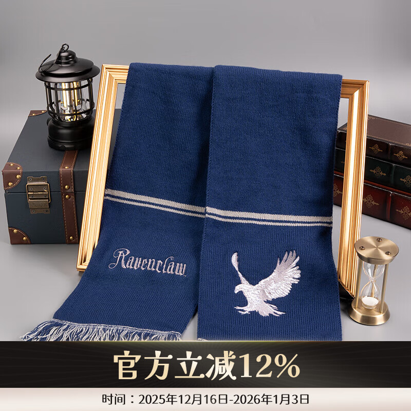哈利·波特长款围巾 披肩霍格沃茨学院正版COS周边格兰芬多情侣圣诞礼物 拉文克劳款 京东折扣/优惠券