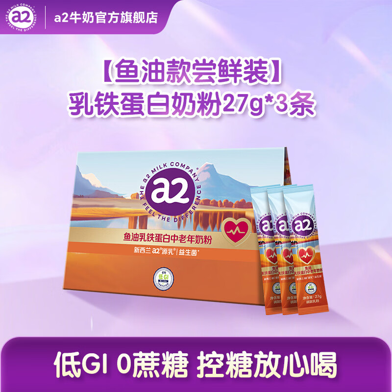 ���ڲ�����a2�̷� ���������� ��GI������Դ�� �����߸� ���  �����Ϳ��Яװ��27g*3�� 14.7Ԫ