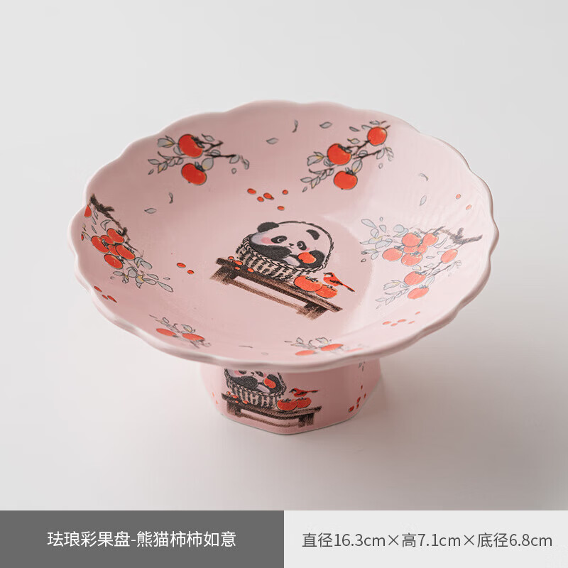 豪祥【现货直发】陶瓷果盘高端精致高颜值水果盘客厅茶几家用下午茶点 珐琅彩果盘-熊猫柿柿如意 无规格 京东折扣/优惠券