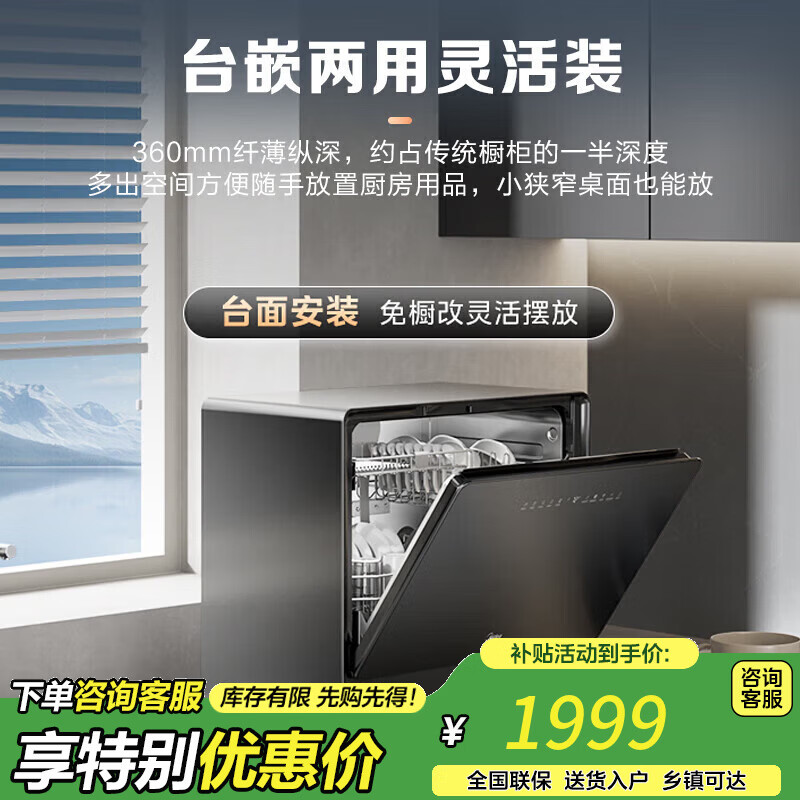 美的台式洗碗机4套新升级85℃热风烘干一级水效高温除菌双层碗篮家用小尺寸免安装 M10 Max 4套台嵌两用【母婴级洗碗