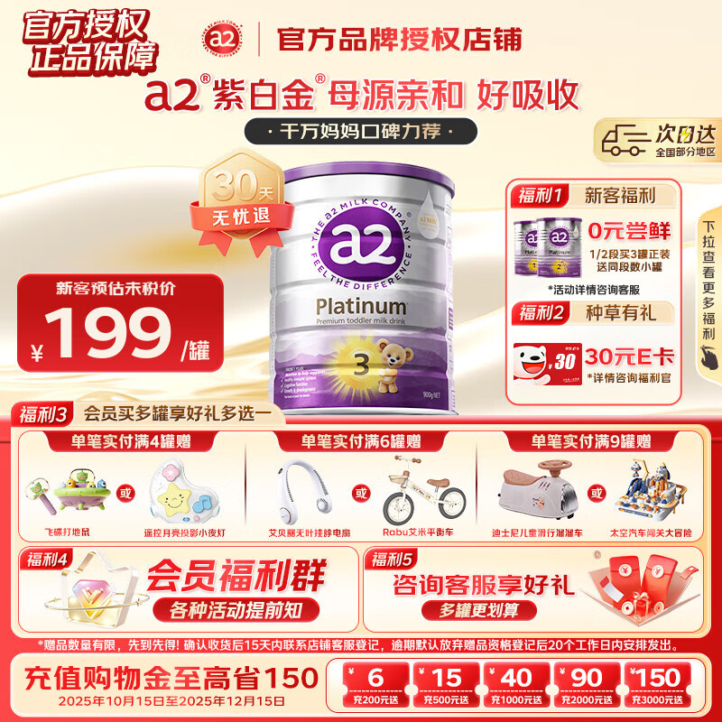 a2奶粉新西兰原装紫白金婴幼儿配方宝宝奶粉含天然a2蛋白澳洲进口 【限时满罐有礼】3段*1罐 效期至27.8