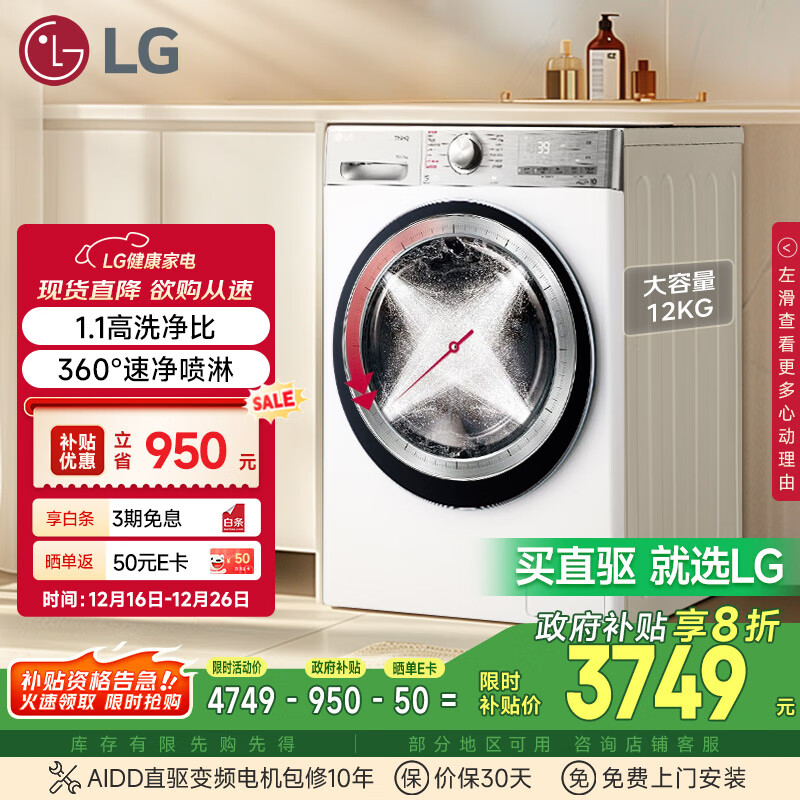 LG/�ֽ� С����MAX 12kg ��Ͳ FCW12Y4WA FCW12Y4WA  3036.8Ԫ(������)