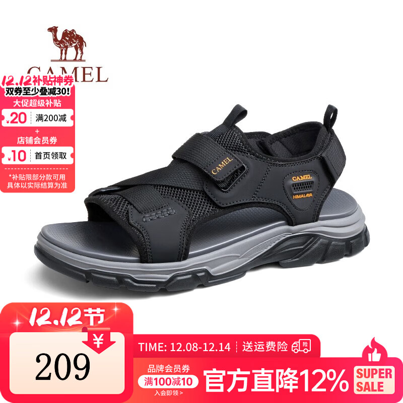 骆驼（CAMEL）夏季新款通风透气软弹魔术贴户外免系休闲凉鞋男 G13M076101 黑色 42