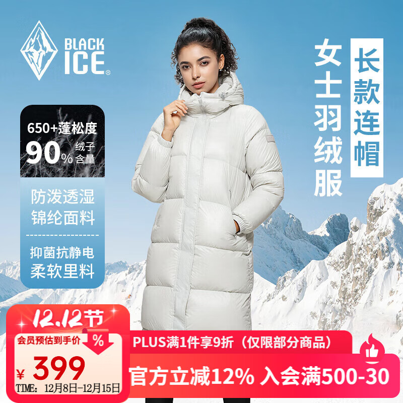 黑冰【清仓】秋冬女过膝长款鸭绒连帽轻量保暖防风羽绒服外套 FAF8961 米白 M
