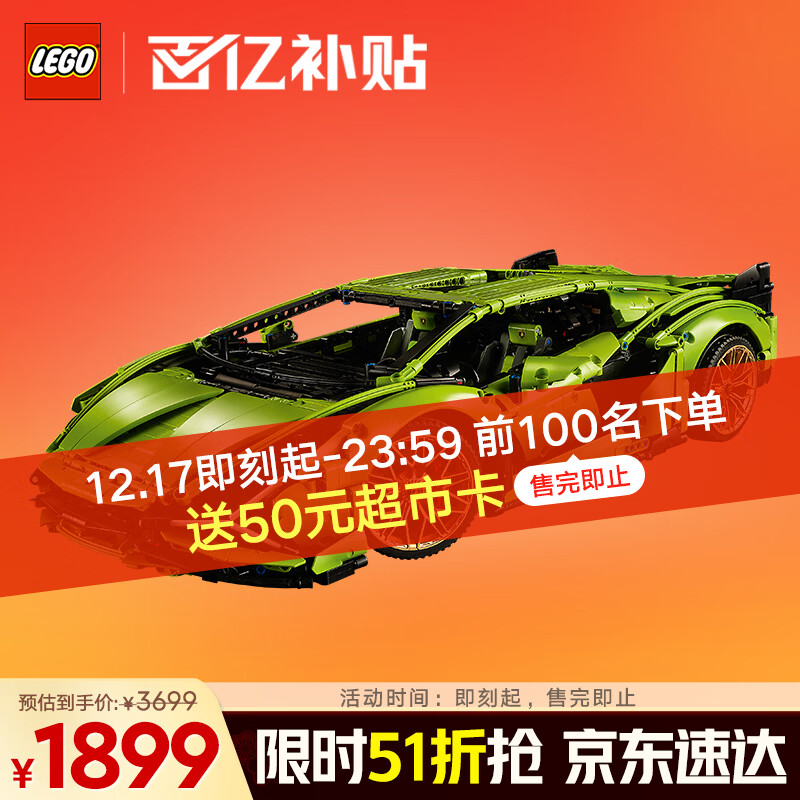 乐高（LEGO）积木拼装机械组系列42115 兰博基尼FKP不可遥控男孩玩具圣诞礼物