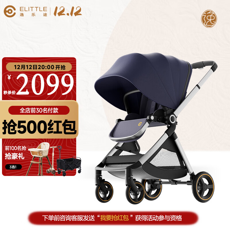 elittle逸乐途婴儿车EMU0-3岁用折叠可坐可躺减震高景观遛娃神器推车欧版全篷蓝