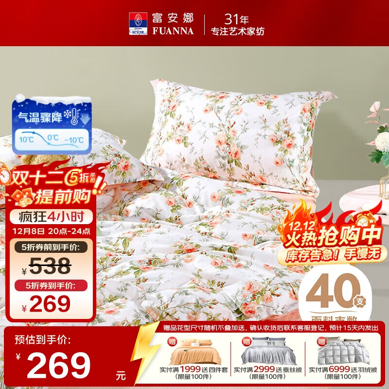 ȼҷĴļ״100%ȫ޴ҴƷ˫˼Ӵϫ230*229cm 228.65Ԫ()