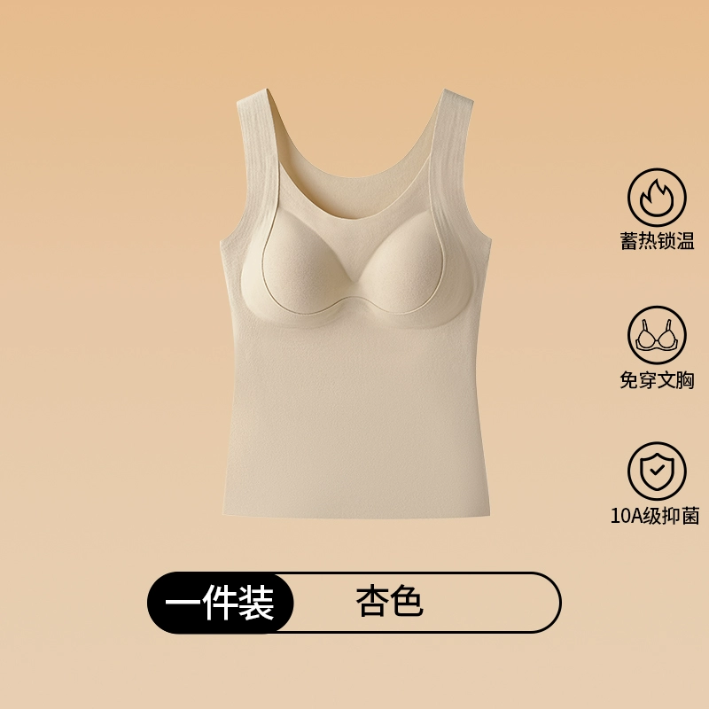 猫人（MiiOW）安可拉红上衣修身打底保暖背心带胸垫秋冬季内搭美背内衣文胸 杏色 【蓄热保暖润肤】 2XL 【建议130-150斤】