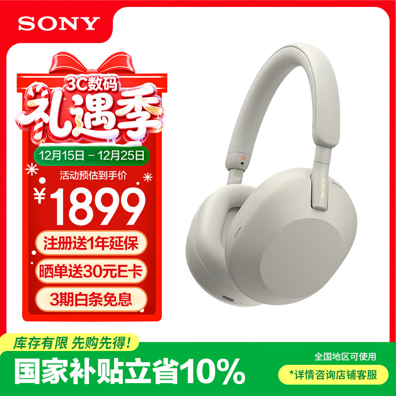 索尼（SONY）WH-1000XM5 头戴式无线耳机 蓝牙降噪耳机1000XM4升级款 网课游戏礼物送男女友学生 铂金银