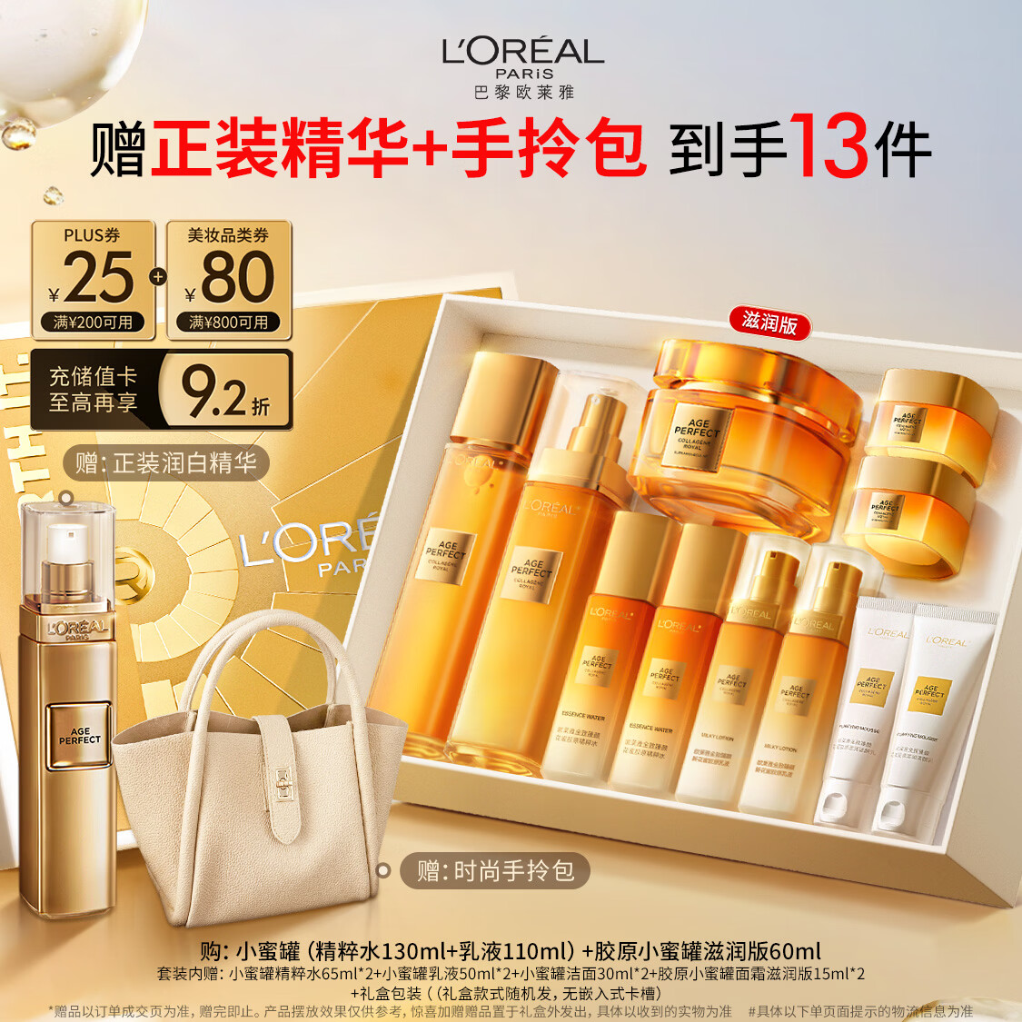 欧莱雅小蜜罐水乳霜4.0礼盒护肤品套装补水保湿抗皱化妆品生日圣诞礼物