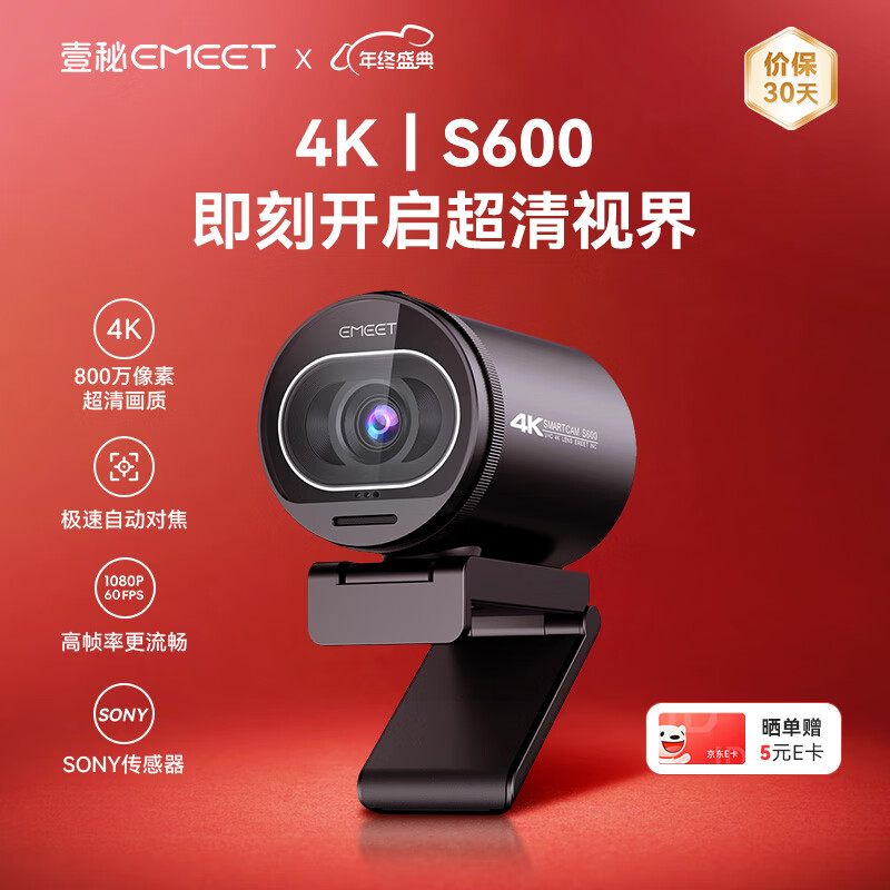 EMEETҼ��4K����ֱ����������ͷ��Ƶͨ���������ν�ѧ60FPS��֡�ʼ����Զ��Խ�����˫������˷� S600 251.46Ԫ(������)