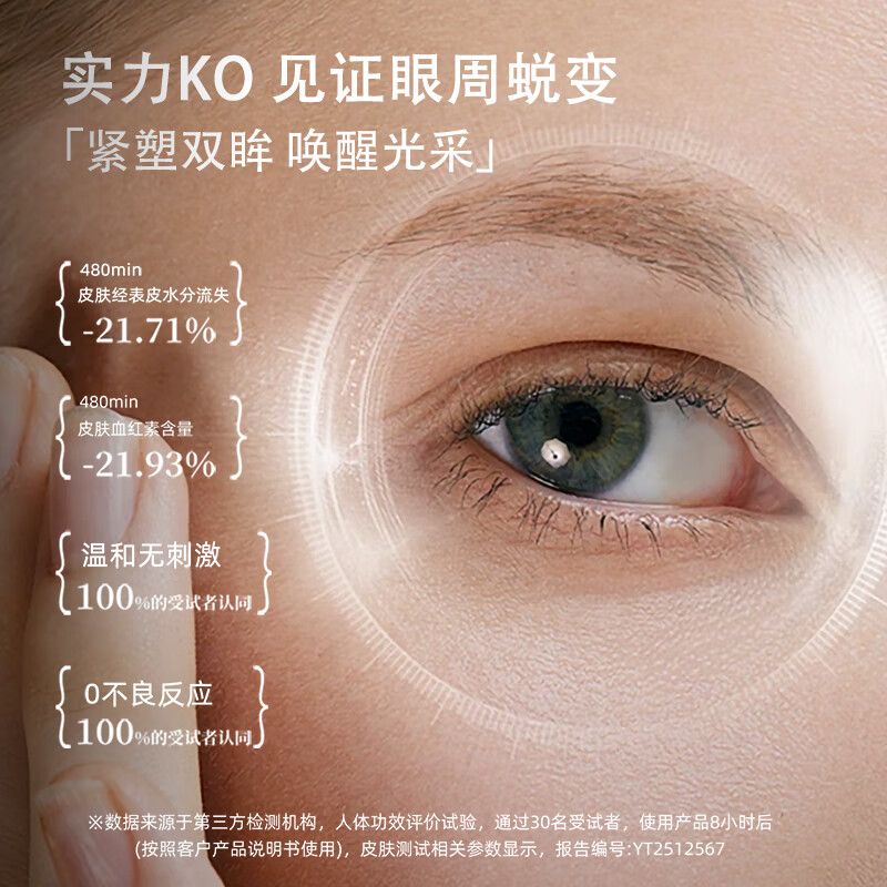 愛心梦缘紧致焕采眼霜多肽咖啡因修护紧致保湿眼周滋润眼圈眼霜301 紧致焕采眼霜20g*1