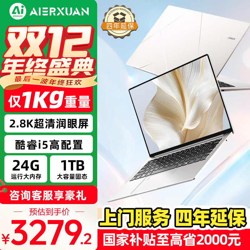 AIERXUAN���ϵ�� Ӣ�ض����i5�ʼǱ������ᱡ�� 14Ӣ��2.8K������ ��Ϸ����칫������� ����� 24G 1TB 4099Ԫ