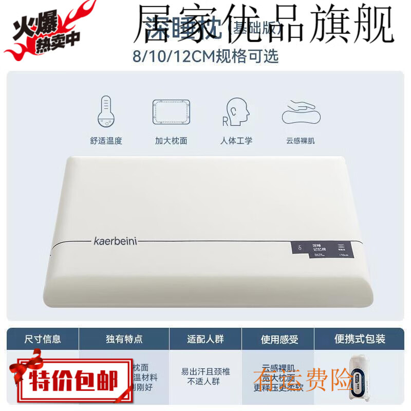 朵 朵杉亚朵枕头星球同款深睡枕头记忆枕Pro酒店枕芯助睡眠护颈椎成人 深睡枕【一对装8cm】