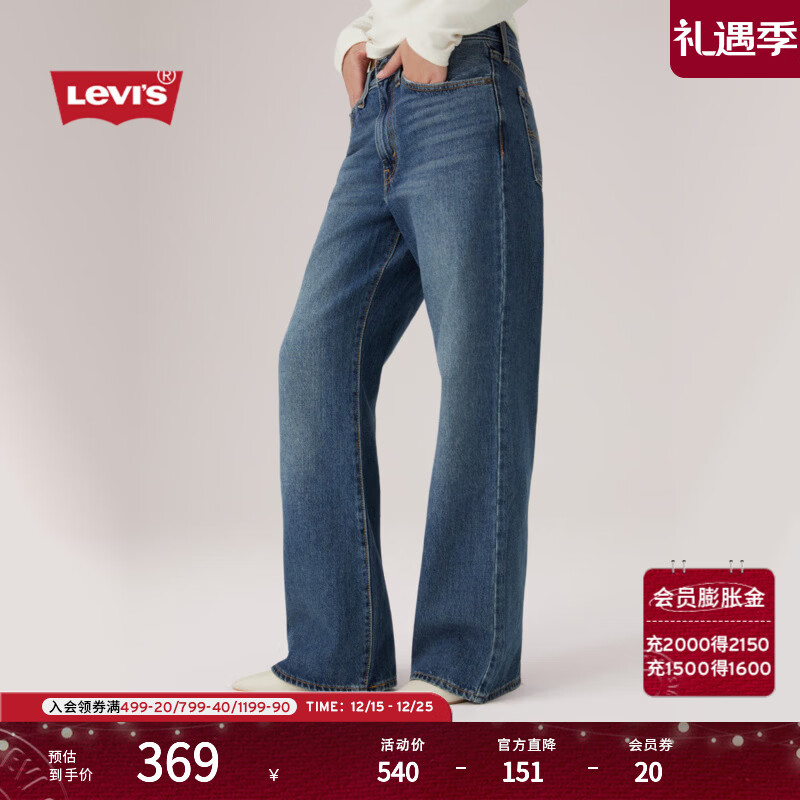 Levi's【补贴改裤】李维斯25年秋冬新款女士Baggy休闲宽松微喇牛仔裤 中蓝 27 (31)
