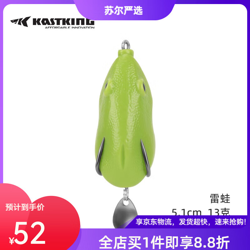 kastking卡斯丁打黑雷蛙路亞餌假餌黑魚釣餌仿生青蛙魚餌套裝遠投蛤蟆 雷蛙-5.1CM-13克【4只裝】