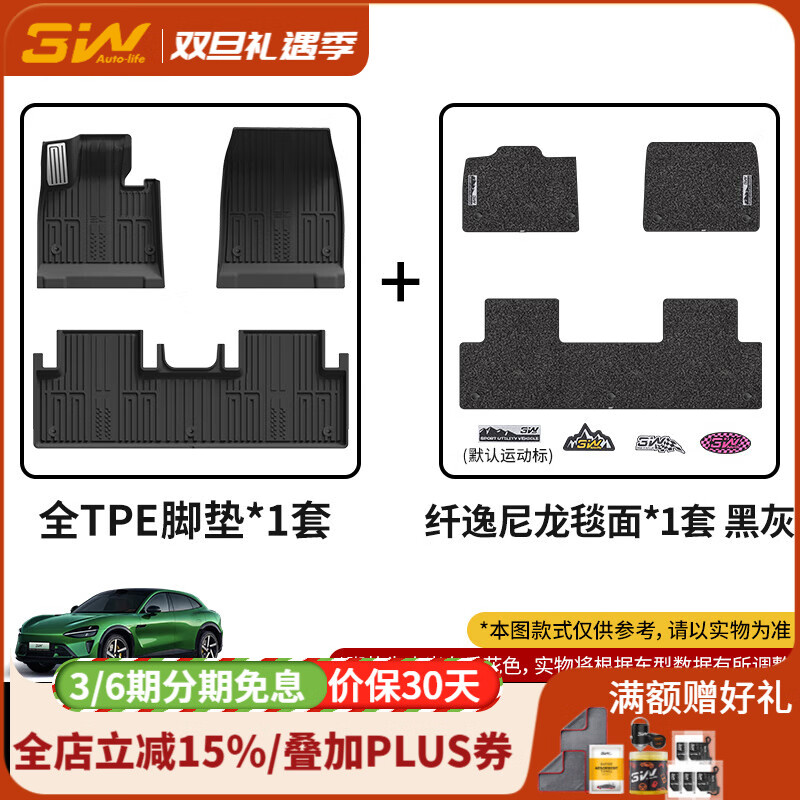 3W��˫ɫ������������С��YU7 Pro/Max��ר��TPE�����ŵ�yu7β��� �����漶ע�ܡ�YU7�ŵ�+��������̺/ͼ���ѡ 772Ԫ