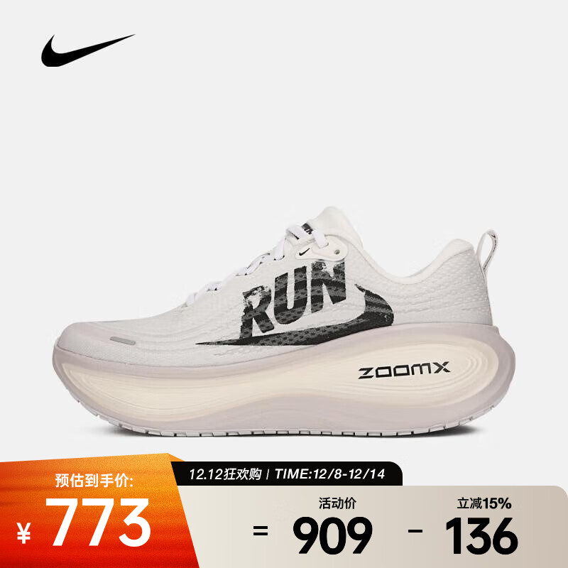 耐克 （NIKE）2025年男子NIKE VOMERO PLUS RUN跑步鞋 IH2268-100 42.5